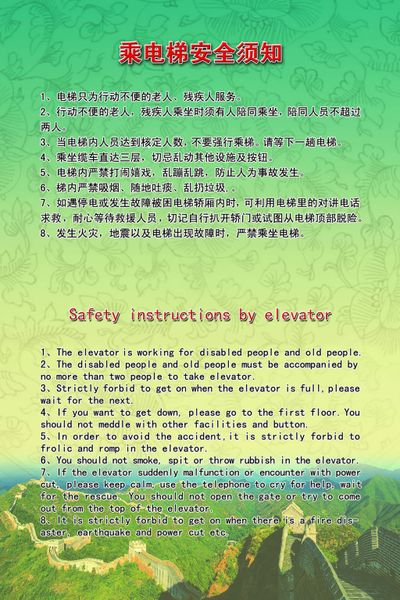 北京市全面推动食品安全体系建设