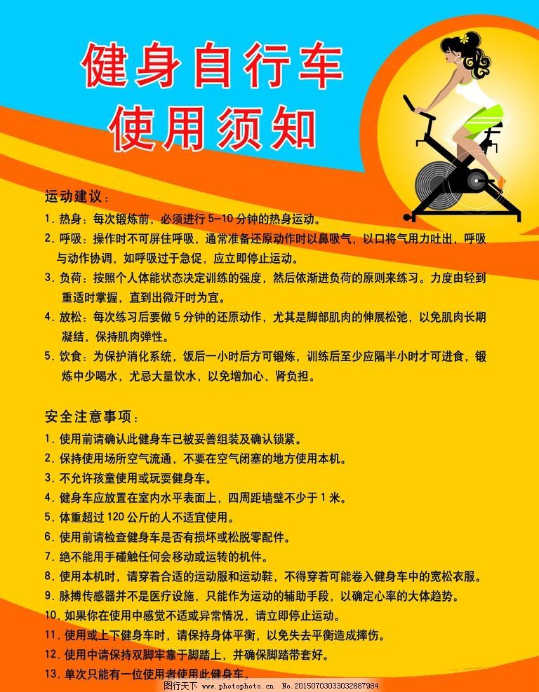 通告！防范此类事故请看安全须知→