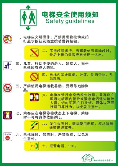 无人机安全飞行指南：拒绝“黑飞”