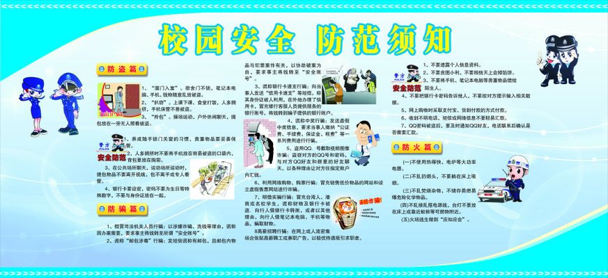 新学期上下学安全提示：家长学生必看的五点注意事项