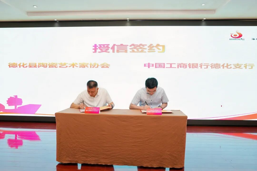 德化陶瓷周 2025第五期“大师IP+”新品发布暨对接会举行